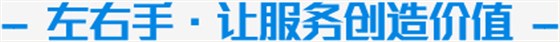 家具安裝服務平臺特色介紹