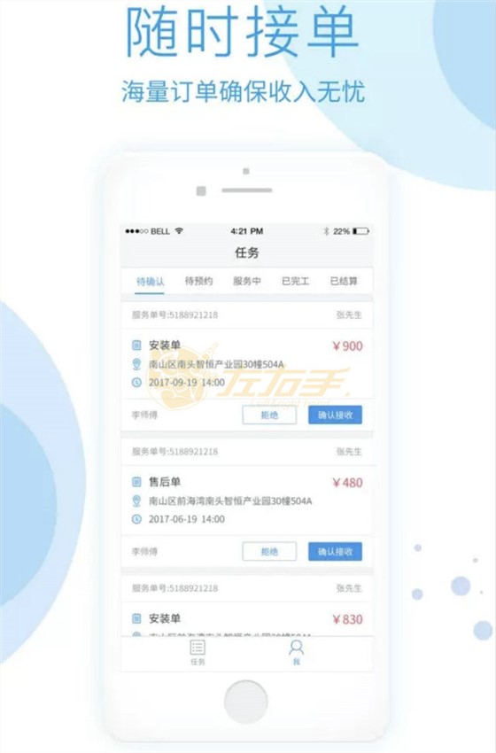 安裝師傅加盟可選平臺介紹，安裝師傅接單app推薦