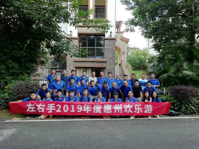 左右手平臺安裝師傅出游福利-用心生活！開心工作！