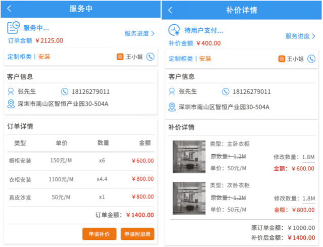左右手師傅端接單APP新增費(fèi)用申請(qǐng)規(guī)則