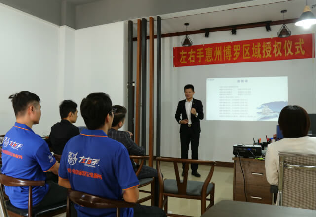 左右手品牌授權(quán)惠州站|整合安裝力量，規(guī)范安裝服務(wù)