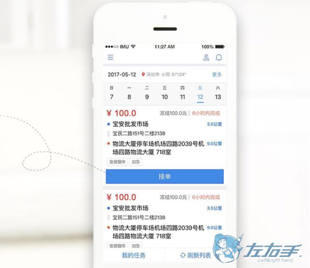 安裝師傅接單app哪個(gè)好，師傅接單app推薦