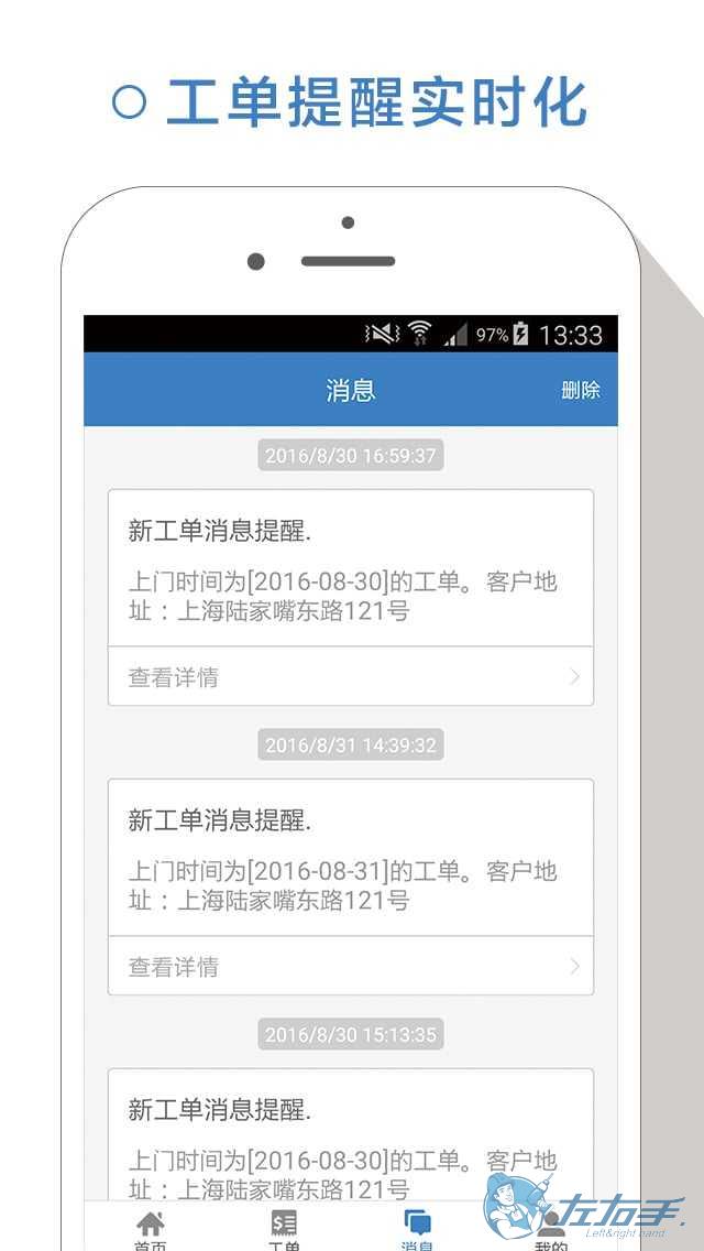 安裝師傅怎么網(wǎng)絡(luò)接單，安裝師傅網(wǎng)上接單如何操作