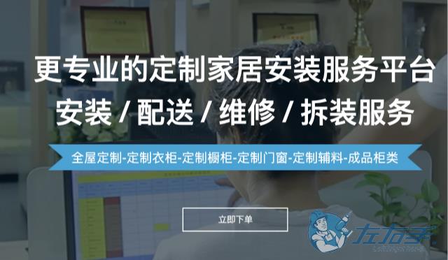 晾衣架安裝師傅接單平臺怎么選擇，晾衣架安裝師傅接單平臺排名