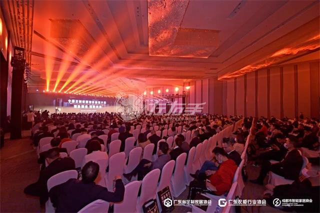 成都制造大會(huì)1