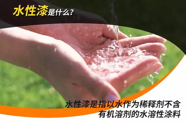 上海水性漆設(shè)備：實木家具選擇油漆還是水性漆？