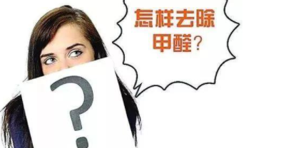 新房裝修設(shè)計(jì)流程，新房家具味道大的原因是什么？