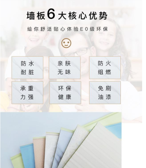 集成墻面尚典質(zhì)量：集成墻面優(yōu)點(diǎn)是什么，什么是環(huán)保集成墻面?